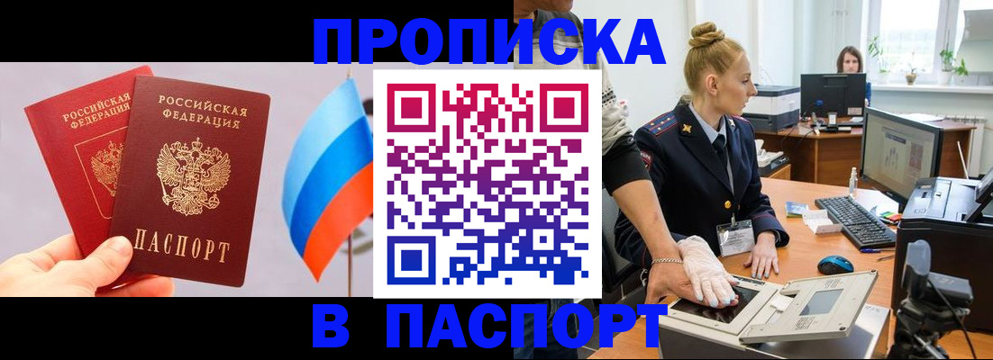 прописка для военкомата в Татарстане