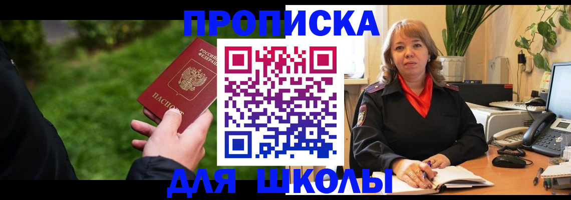 купить прописку в Татарстане