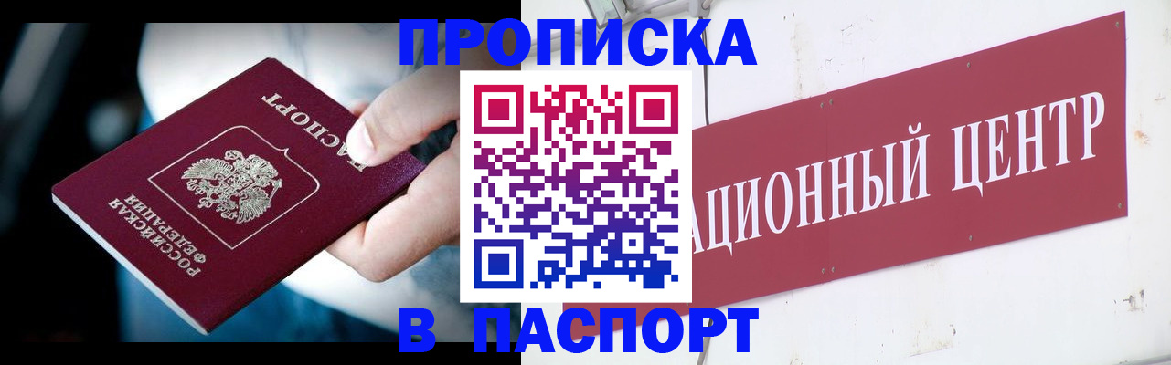 временная регистрация купить в Татарстане