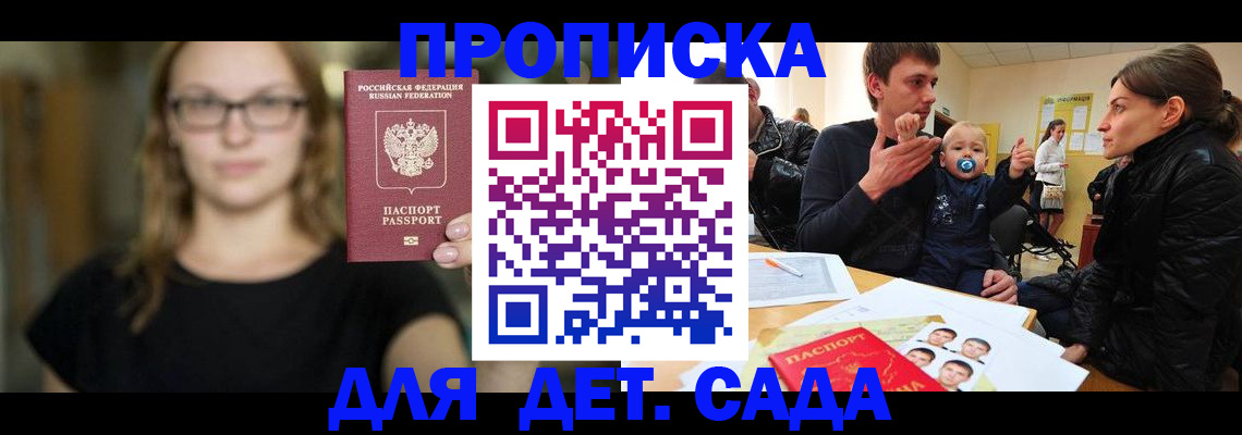 прописка для военкомата в Татарстане