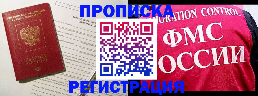 прописка для работы в Татарстане