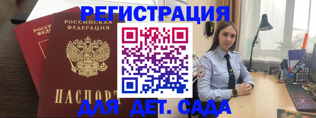 где прописаться в Татарстане